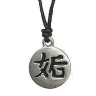 Lucky Feng Shui 'Wealth' Men's Pewter Pendant Necklace